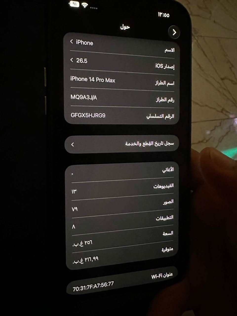 سلام عليكم 
ايفون ١٤ برو ماكس الذاكره ٢٥٦ گيگا بطاريه ٨٨٪؜ جهاز النضافه ٩٥٪؜( بدون ملحقات ) الجهاز مبدل بورد من جهاز ١٤ مقفول ايكلود الله شاهد فقط والباقي كفاله عامه اصلي فوووول ومكفولل 
مكاني بغداد مجاور علوة الرشيد
 السعر ٧٢٥ .. مجال بسيط 
مو شراي لا تكسر ب حلال رقمي /واتس ( *********** )
