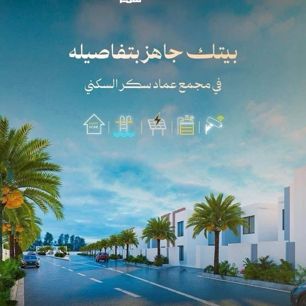 ⁨ ⁨ دار للبيع في مجمع عماد سكر – كربلاء 🏡
📐 المساحة: 215 ركن. طابقين غرف نوم عدد3
 (موقع راقي ومطلوب)
بيع مستعجل وبسعر مناسب جدا 

تفاصيل اكثر واتساب
***********⁩⁩

