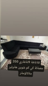 أربيل • كنب