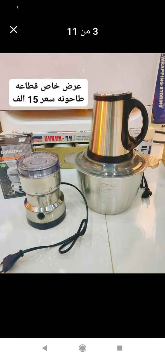 #ادوات منزاليه درجة اولى،🧿
#بأنسب الاسعار 🧿
🎁🎉🍹🫖🧋🍿🥮🥗
توصيل مركز محافظة ذي قار
الفين  دينار 🚗🚗
اطراف الناصرية٣ الاف
أقضية ونواحي 4 الاف 
توصيل محافظات 5الاف
🚗🚗رابط الإنستا 👎
https://instagram.com/a1__a883?igshid=NGExMmI2YTkyZg== Honolulu, HI


**إذا كنت صاحب هذا الإعلان وتريد حذفه لأي سبب، رجاءا أرسل رسالة إلى الدعم الفني**