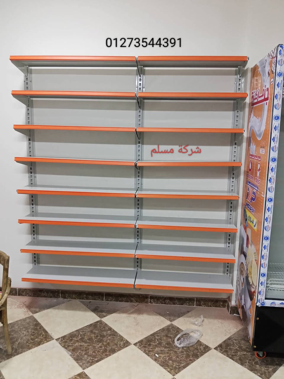 *🚀 حوّل محلك إلى مكان مميز! 🚀*

تخيل محلك مليان بضاعة منظمة، زباين مبسوطة، ومساحة جذابة تخليهم يرجعوا تاني! 😍
احنا بنقدملك *أرفف – استندات – مكاتب كاشير* بجودة عالية وأسعار تنافسية.

🔥 *مميزاتنا:*
- *خدمة تركيب احترافية*
- *توصيل سريع* لجميع المحافظات
- *ضمان* على جميع المنتجات

🛒 سواء كنت صاحب سوبر ماركت، صيدلية، أو أي محل تجاري، احنا بنساعدك تجهّز محلك بأفضل شكل.

*الشعار:* _“أفضل خامات – أقل أسعار”_

📞 تواصل معانا دلوقتي: [01273544391]
واتس  010 23158617 
📍 زورنا في: [محافظة القليوبيه .قليوب البلد]

#تجهيز_محلات #أرفف #استندات #مكاتب_كاشير #تجهيز_صيدليات #تجهيز_سوبرماركت


**إذا كنت صاحب هذا الإعلان وتريد حذفه لأي سبب، رجاءا أرسل رسالة إلى الدعم الفني**