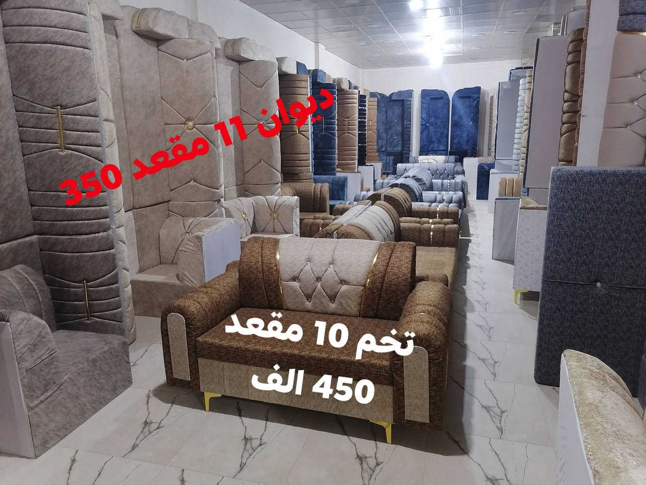 ديوان و تخم جديد
مستعدون لتوفير كافة الالوان والقياسات

tiktok.com/@ar_ri18

موقعنا ع انستا

https://instagram.com/m.s_78e?igshid=1s36np04qb0tq

العنوان سامراء شارع 2000

مجمع السليمانيه

ابو ابراهيم ***********

عبدالرزاق ***********
