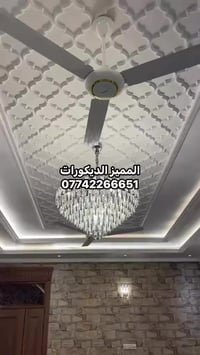 ديكورات • عروض • أسعار مناسبة