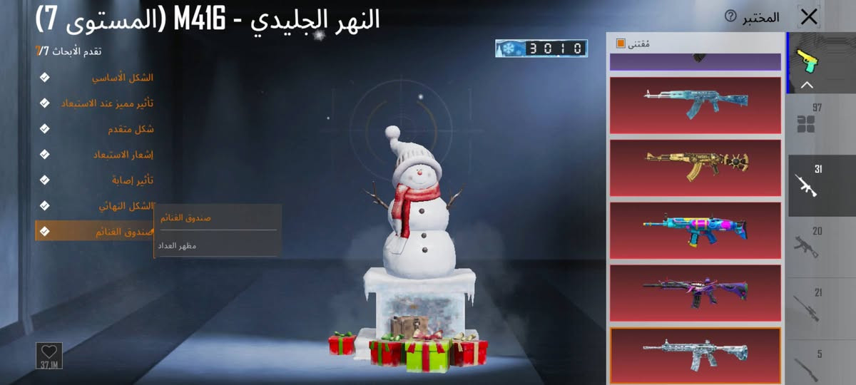 السلام عليكم حساب بوبجي البيع تفاصل الحساب كدامك+تعامل وجه لوجه اذا موشراي لاتعبني مجوعات الحساب 77+بكاني سليمانيه تعامل وجه لوجه +رقمي واتساب ***********+ سعر الحساب 850 وبي مجال ❤✋
