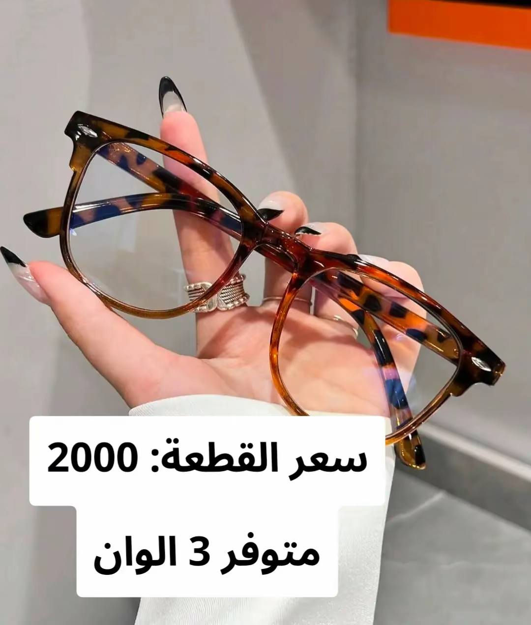 "مرحباً بكم في متجرنا للإكسسوارات! 😊 نقدم لكم تشكيلة واسعة من الأكسسوارات النسائية بأشكال وألوان مختلفة. تصاميم مميزة وأسعار مناسبة. زورنا اليوم واكتشف أحدث الموديلات! 😊 #إكسسوارات #أناقة #مودة"


**إذا كنت صاحب هذا الإعلان وتريد حذفه لأي سبب، رجاءا أرسل رسالة إلى الدعم الفني**