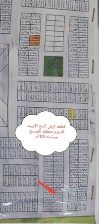 تكريت الديوم • المسيج • ١٠٠م