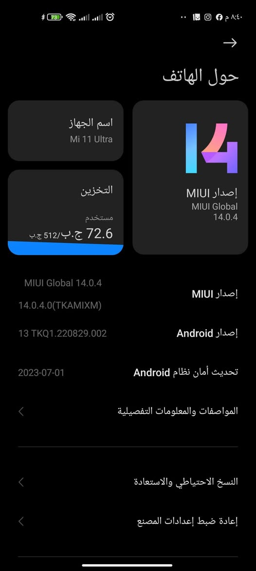 س
لام عليكم شاومي mi 11ultra ذاكرة 512 ( فلاكشب )  مكفول كفاله عامه شخط مابي جهاز بلادي اذا تلكه بي شخط تاخذه ببلاش نضيف حيل 100/100 لا مفتوح ولا مصلح الله شاهد جان مضموم للبيع او مراوس ب أيفون مكان بغداد الحسينيه سعر ٤٠٠ وبي مجال شي كلش كلش قليل ***********
