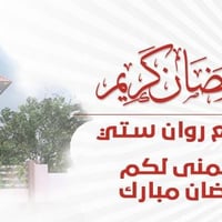 روان ستي • كركوك شوراو • ٢٠٠م