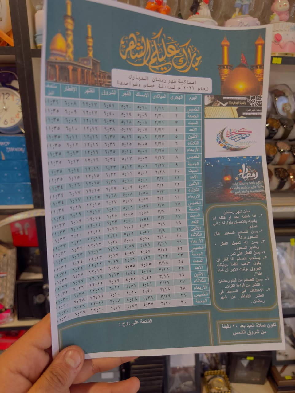 طباعة امساكيات شهر رمضان المبارك ♥️♥️
صدقة جارية عن روح المتوفّي 🤍
عروض خاصة

✅ التوصيل مجاني 

مع طباعة اسم وصورة المتوفّي 
 جودة طباعة ممتازة

اجعلها صدقة جارية في شهر الخير،
وأجرها مستمر بإذن الله 
ثواب واصل ان شاء الله

#مكتبة_غزل
‎الديوانية – غماس – شارع آل بگوه#
📞 ***********
