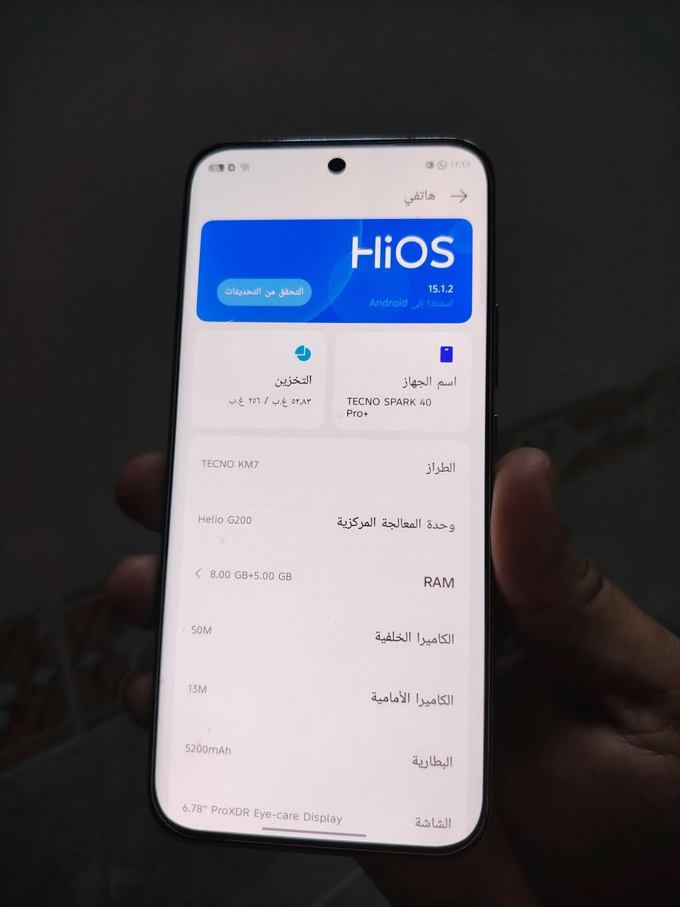 سبارك 40برو بلس 
جهاز وضع شركه جديد 100بل100
موصفات داخل الصوره يشحن لاسلكي 33واط 
وشحن 45واط باقي الموصفات داخل الصور 
بدون ملحقات السعر 250الف ومجال قليل 
يرهم مراوس بكامون 40عادي 
عنوان  القوسيات 
***********وتساب
