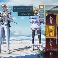 حساب ببجي • مستوى ٦٩ • الموصل