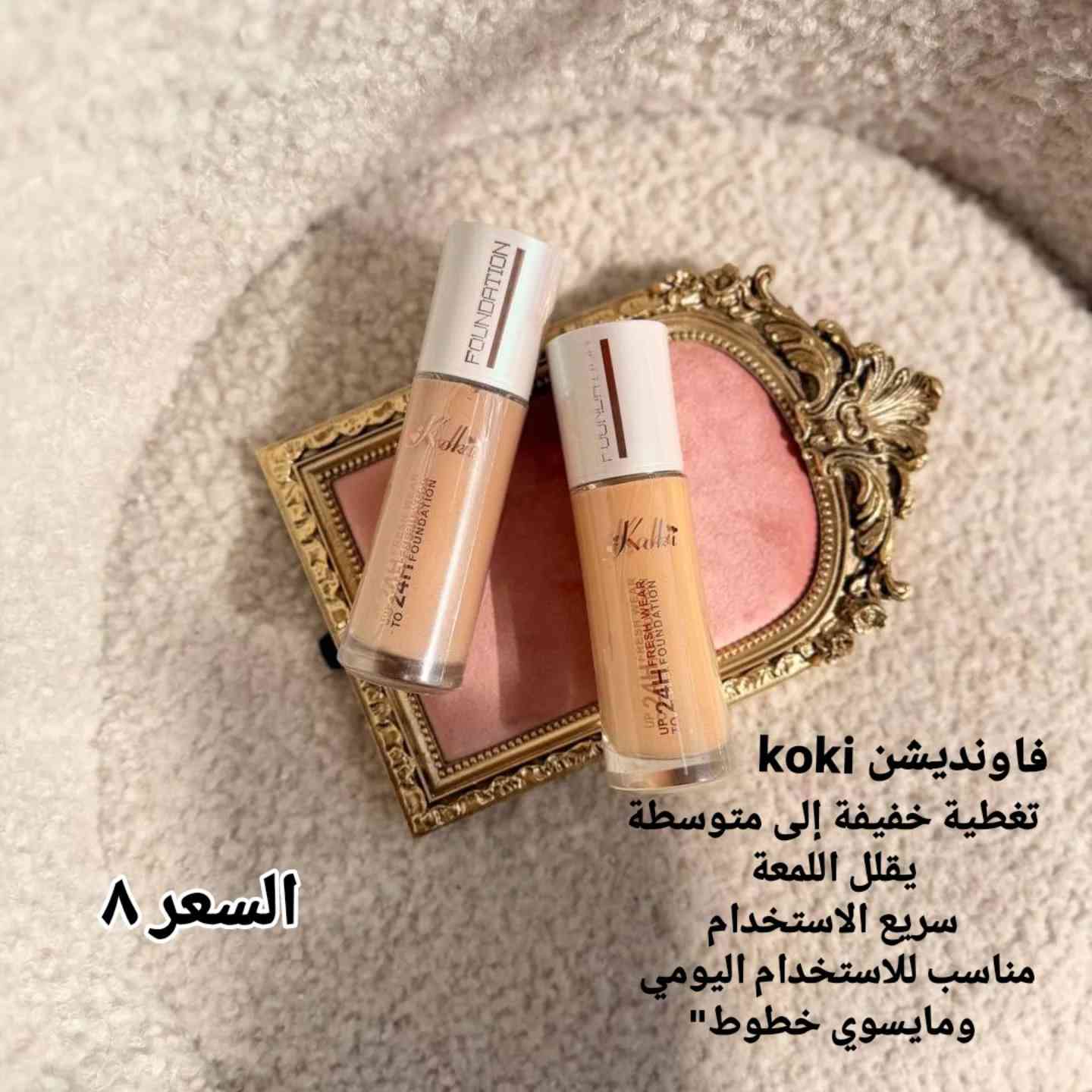 مكياج كامل بمنتجات اقتصادية 💯🫠
الاسعار خاصه بمتجرنا والمنتجات اصليه 💯 
توصيل لكل المحافظات بسعر 3 الف فقط 
العرض. لفتره محدودة


**إذا كنت صاحب هذا الإعلان وتريد حذفه لأي سبب، رجاءا أرسل رسالة إلى الدعم الفني**