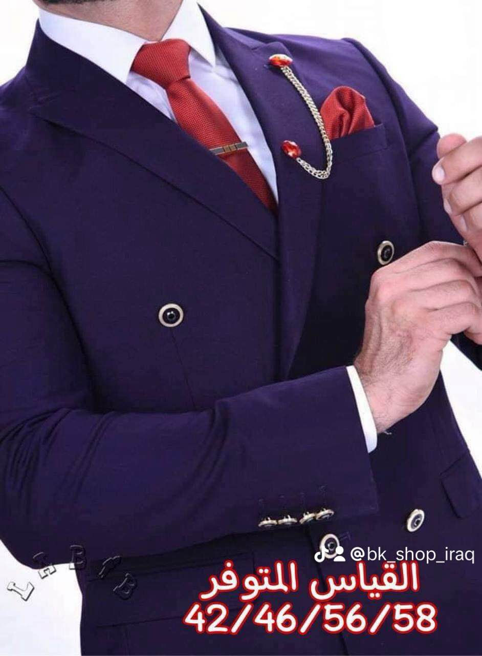 قاتی بڕاندی لەیبیب Labib ئیتاڵی

تایبەتماندیەکان:

-ڕەنگی مۆری تێر

- لە ٣ پارچە پێک هاتوە (پانتۆل-چاکەت-بۆنیباخ)

١لە ناو خۆی ئیتالێا کڕداراوە وەسڵی کڕینەکەی لەگەڵدایە
سایزی 48-50-52-54-56 بەردەستە لەگەڵ drop 4-6
-قوماشێکی مامناوەندی هەیە کە دەتوانیت لە هەردوو وەرزی گەرما و سەرمادا لە بەری بکەیت

-یەخە گەورەیە

-٤ گیرفانی تێدایە

-٤ قۆمچەی تێدایە

-قاتەکە زەمانی مانگێکی لەگەڵدایە

نرخی تەنها (٨٠)🔒 هەزارە

‎گەیاندن هەیە بۆ هەموو شارو شارۆچکەیەک🚚🚘📦
‎گەیاندن بۆ ناو سلێمانی ٣٠٠
‎گەیاندن بۆ شارەکانی کوردستان ٤٥٠٠
‎گەیاندن بۆ بەغداد ٦٠٠٠
‎گەیاندن بۆ شارەکانی ئێراق ٨٠٠٠ السليمانية, العراق


**إذا كنت صاحب هذا الإعلان وتريد حذفه لأي سبب، رجاءا أرسل رسالة إلى الدعم الفني**