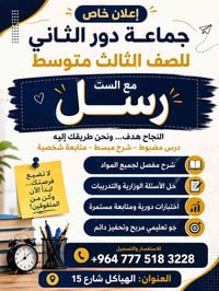 احجز وياي ان شاءالله راح نبلش ومن بدايه كتاب لحد يوم الامتحان دراسه مك...
