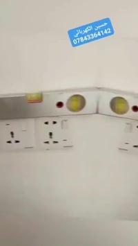 كهربائي متخصص • تأسيسات كهربائية • الحلة بابل