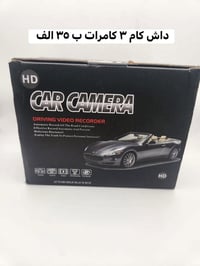 داش كام • فول HD • ٣ كامرات