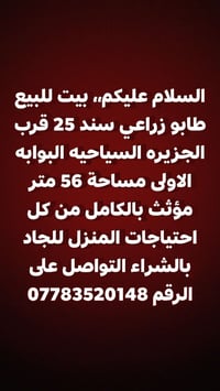 الجزيره السياحيه البوابه الاولى • طابو زراعي • ٥٦م