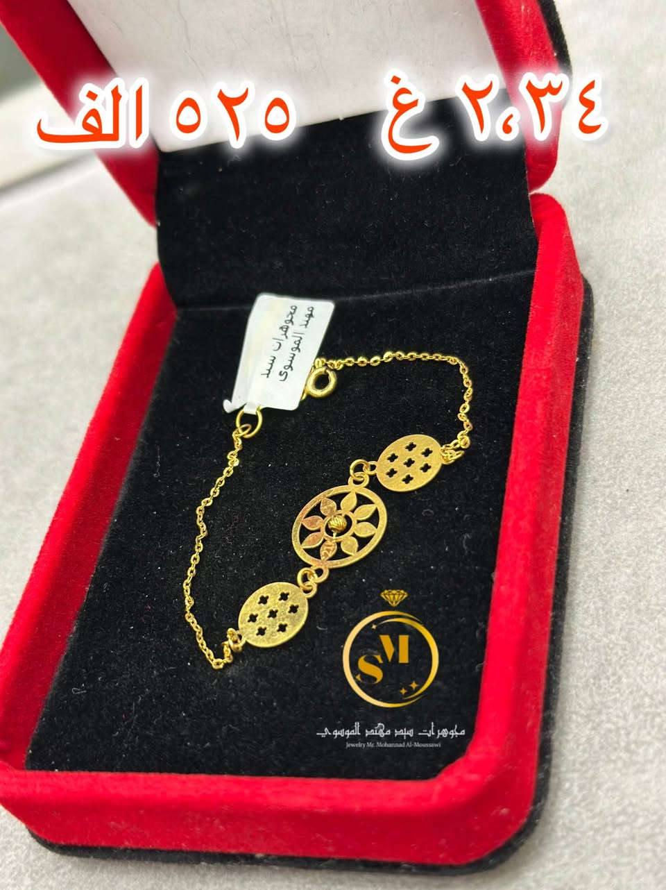 سوار خليجي ناعم وأنيق ✨
تصميم بسيط يليق بكل إطلالة وبسعر جدا مناسب 💛
قطعة راقية تضيف لمسة فخامة بدون ما تتعب ميزانيتك 🤍
للاسفسار *********** حلة, بابل
