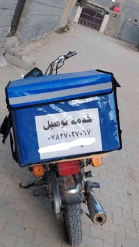 توصيل • البدير