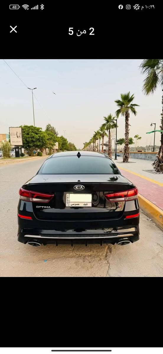 السلام عليكم 
كيا اوبتيما للبيع وارد امريكي 2019 محرك 2400 GDI
فئةS 
بصمة تشغيل أو بصمة ابواب وصندوق 
يدات نيكل أو ترحيب Led
صندوق ذكي يفتح عند الاقتراب 
دبل كزوز 
كامرة خلفية دوارة 
حساسات خلفية 
رادارات أمامية أو جانبية 
توقف ذاتي 
قيادة آلية 
تثبيت سرعة 
ثلاث وضعيات قيادة 
Comfort.  eco .  Sport 
تبريد بيانو منفصل 
مرآة تعتيم عاكسة للضوء 
كشنات جلد مخمل 
كشن كهربائي 
السعر١٤٨ بيها مجال  
مكانها نجف


**إذا كنت صاحب هذا الإعلان وتريد حذفه لأي سبب، رجاءا أرسل رسالة إلى الدعم الفني**