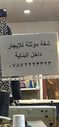 حي حطين