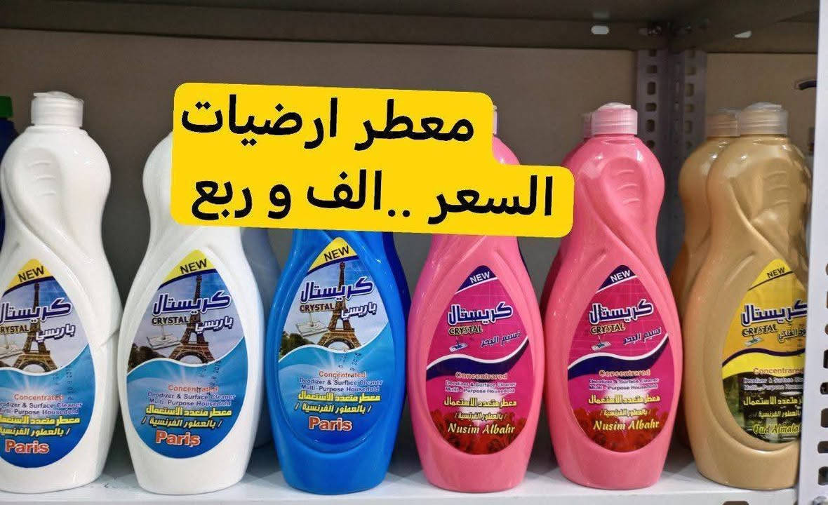 منضفات وشامبوات وكلنس باسعار مناسبة
داخل #كوزمتك الماسة  
 

🌷عنوانة/ ذي قار/ قضاء النصر/ الصوب الصغير/ الشارع العريض/ مقابل غسل بيت ذياب / 

🌷جميع المنتجات متوفرة داخل قناة التليكرام 
https://t.me/cosmatic_almasa

🌷للطلب المراسلة عبر الماسنجر 
او المراسلة عبر الواتساب ***********
