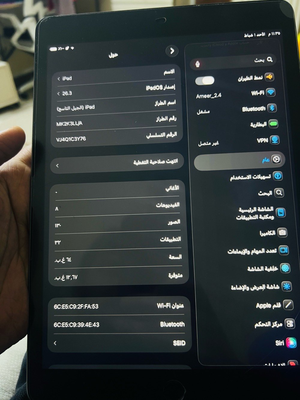 ايباد 9 ذاكره 64 جهاز نظيف جدا بدون تبديل اي شي ولا زلغ ولا فطر سعره 240 الف 
