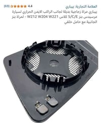 زوج جامات جانبية مع حامل خلفي ام الهيتر  لمارسيدس بنز فئة E/C/Sكلاس ال...