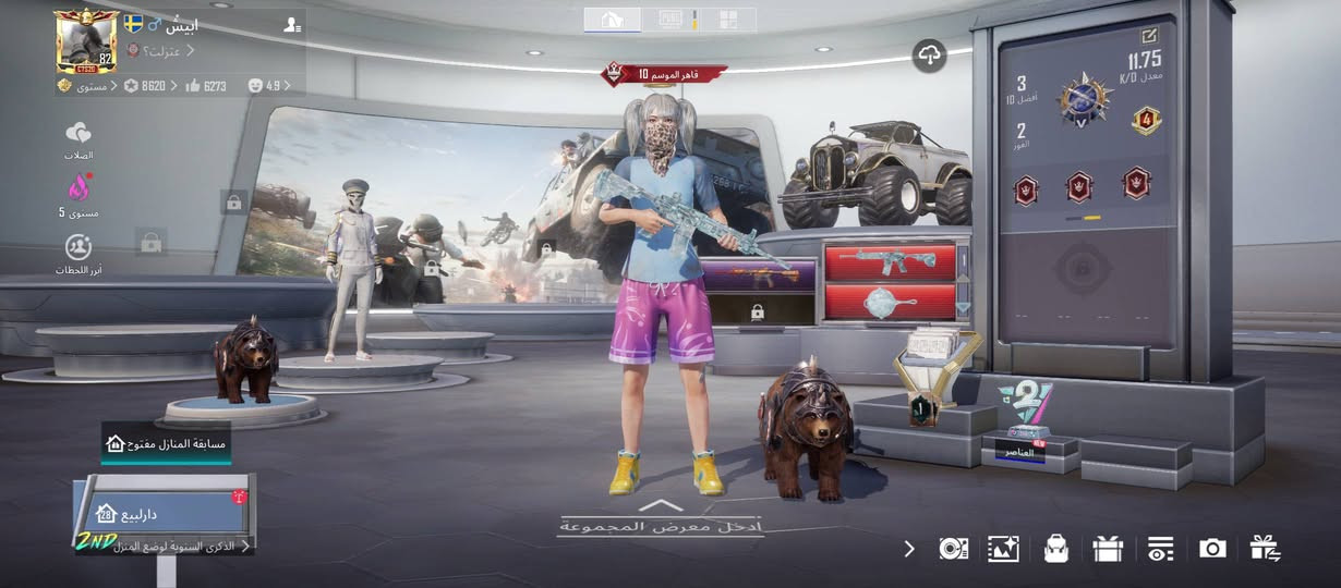 حساب لبيع وجه لوجه بغداد
99برشوت 
جنط 46 ولخوذ 47 
مستوه 82 ولمجموعه61
كونكر 10و11 و12وجديد
حساب من ثاني سعره 200قفل


**إذا كنت صاحب هذا الإعلان وتريد حذفه لأي سبب، رجاءا أرسل رسالة إلى الدعم الفني**