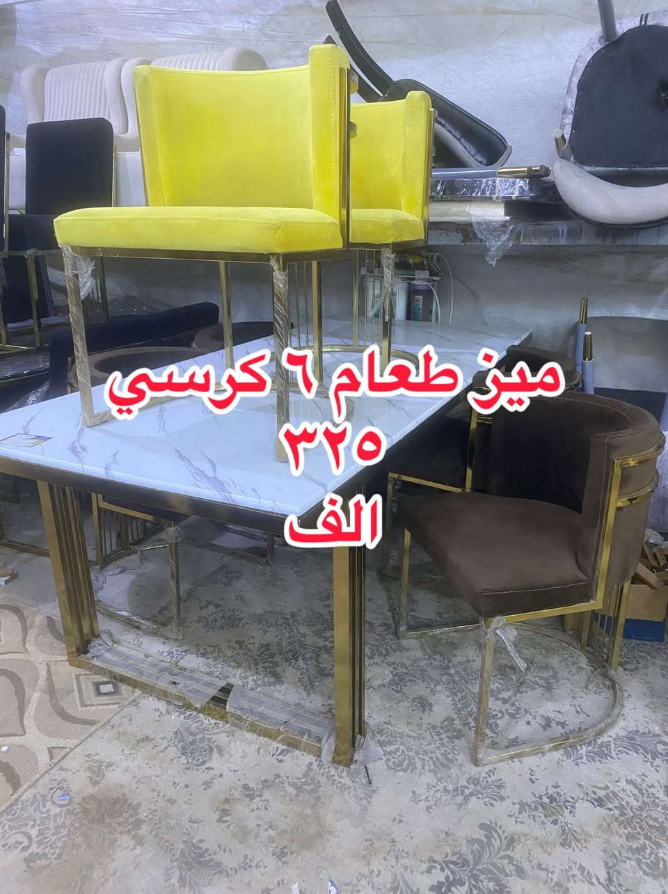 🌹{ اللَّهُمَّ صَلِّ عَلَى مُحَمَّدٍ وَآلِ مُحَمَّدٍ }🌹

                          🌹يا الله يا رزاق🌹

                    (🛋️وصول   أنواع  الأثاث🛋️)

                              { باله مستورد }

                    🪑  مستعمل  وجديد 🪑

                     { العنوان ميسان العماره } 
طريق بغداد مقابل علوه المخضر القديمه 🛣️

للأستفسار الأتصال                       ***********

                             (اوقات العمل )

              الساعه 2 مساء 🔓 لغاية 10 ليلاً
