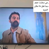 أغراض للبيع • اغراض منزلية • كهربائيات مستعملة • أجهزة كهربائية • تلفز...