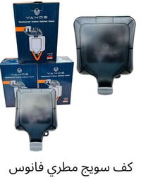 كفر مطري اصلي • فانوس حديث • ضمان 3 سنوات