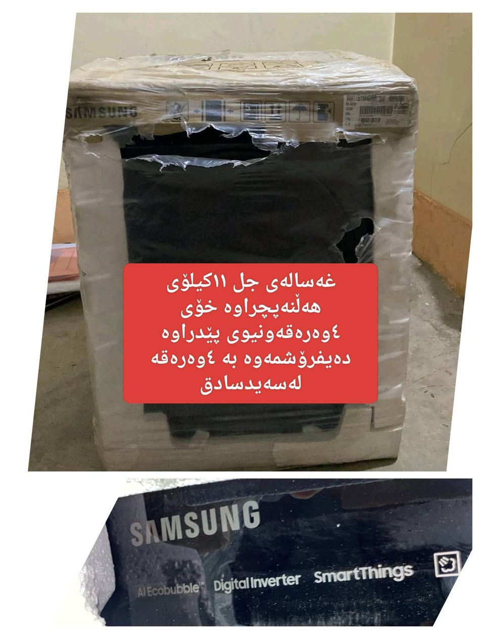 کەوانتەرو سنگ و مڕەشەح ٣٠٠هەزارومامەڵە


**إذا كنت صاحب هذا الإعلان وتريد حذفه لأي سبب، رجاءا أرسل رسالة إلى الدعم الفني**