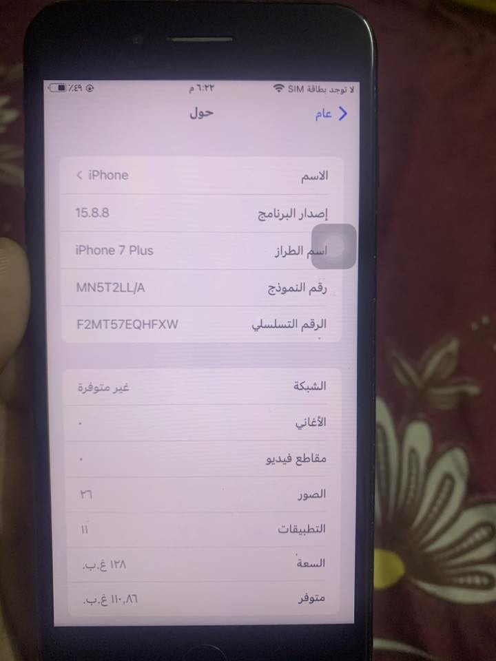 ايفون ٧بلاس ذاكرة ١٢٨ سعر ١١٠ للاتصال ***********
