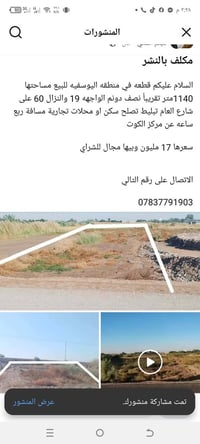 اليوسفيه • ١١٤٠م • واجهة ١٩م