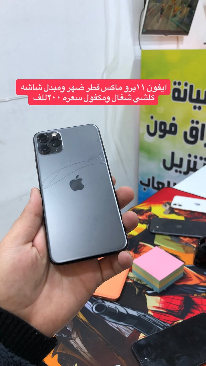 اجهزة ضمان اسبوع استبدال توصيل موجود *********** الاسعار ثابته
