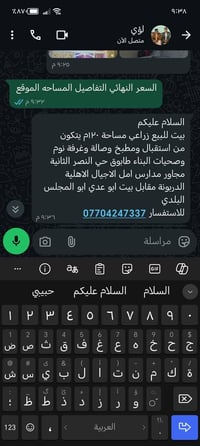 بيت للبيع • النصر الثانية • ١٢٠م