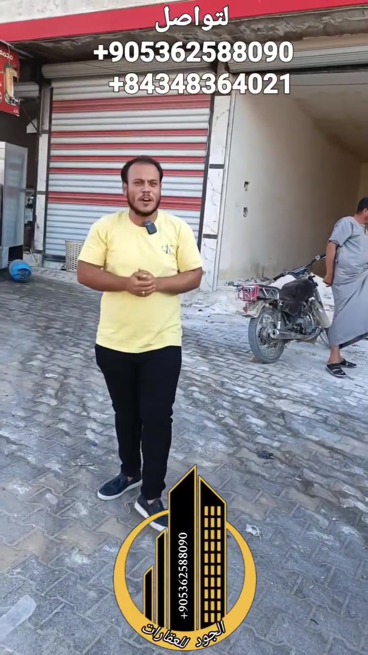 الجود - للعقارات - والتجارة - العامه💛
عرضنا اليوم
في منطقة قاح
محل بمساحه 33 متر
على الطريق العام
طريق قاح اطمه
عند حاجز ابو.حمود
مول البانياسي
المحل مخدم
ماء كهرباء انترنيت صرف صحي
داخل التنظيم
طابو اخضر جاهز على الفراغه
المحل مجهز تجهيز جيد
ارضيات سرميك
 امامه الارضيه انترلوك
بسعر 8000 دولار وسكرا زغيره
لمعرفة باقي التفاصيل
عن هذا العقار
تواصلو معنا على الارقام التاليه
00905362588090📞
0084348364021📞


**إذا كنت صاحب هذا الإعلان وتريد حذفه لأي سبب، رجاءا أرسل رسالة إلى الدعم الفني**