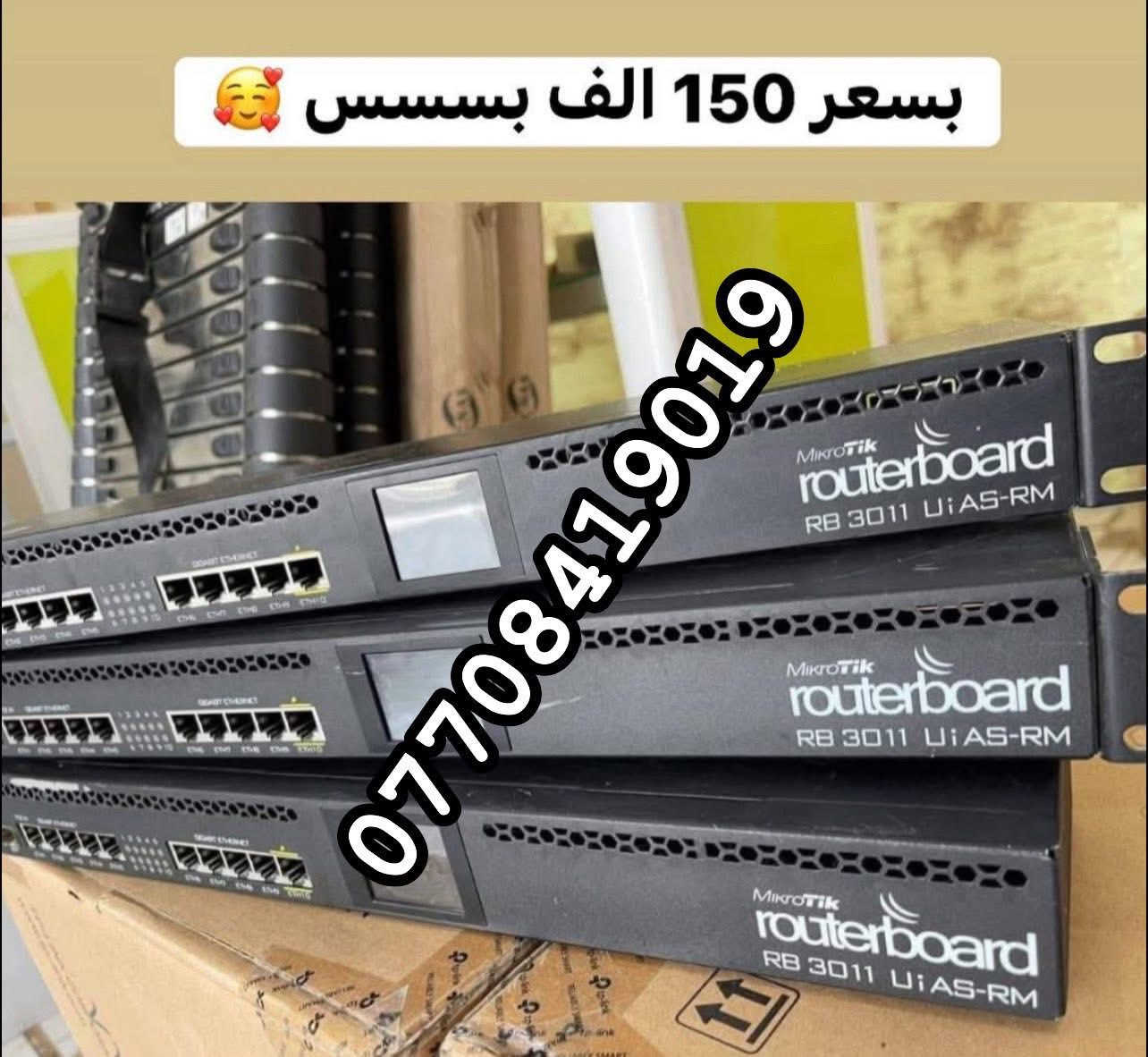 مو إعلان عادي…
هذا رد مباشر على كل واحد يبيع مستخدم تعبان ويضحك عالناس 😏

إحنا نبيع مستخدم نظيف…
مفحوص… مضمون… يشتغل مثل الجديد 💪

إذا غيرك يبيع كلام
إحنا نبيع أداء 🔥

أقوى الأجهزة اللي ما موجودة بالسوق توفرت 🔥

وبكميات ✌️ نختارلك الزين بس ✔️

شغل مضمون – نظيف – مجرّب 💯

💰 أسعار جملة ترضي

🤝 نوقف وياك للنهاية

😌 وأسعارنا تنافس الكل

🔥 دعم خاص لكل الوكلاء

💼 ندعم مشاريعك سواء كانت جملة أو مفرد بأسعار تنافسية
📦 اجعل شبكتك آمنة وموثوقة مع معدات عالية الجودة ✅‏

‏‎لطلب والاستفسار

‏📲 what’s up : ***********
Telegram: تابعو اخر العروض على قناة ⬇️⬇️⬇️

https://t.me/FTTH_NETWORK
🚕🚕 توصيل سريع لبغداد وكل المحافظات🚕🚕

⚠️ الكمية محدودة
والسوق يعرف منو يبيع الصح
