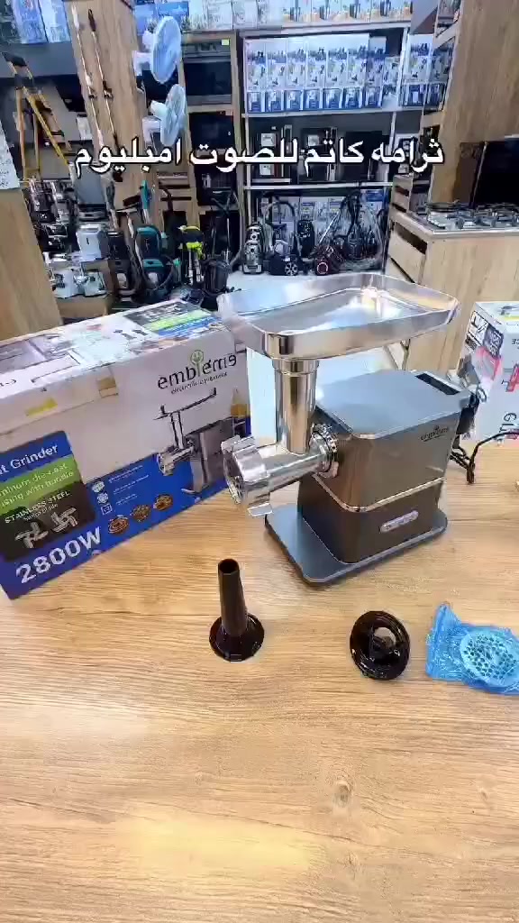 � فرّامة لحم Emblème 2800W – قوة جبارة واحترافية بمطبخك 🔥
تريد لحم طازج ونظيف من إيد


**إذا كنت صاحب هذا الإعلان وتريد حذفه لأي سبب، رجاءا أرسل رسالة إلى الدعم الفني**