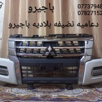 مكاني بغداد الشعله 07737948525  07827152211  دعاميه وبلاجكتورات وشباك ...