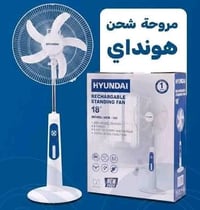 لا تخافين من الحر بعد اليوم مروحه هونداي   تعطي هواء قوي ومنعش 🎚️ 5 در...