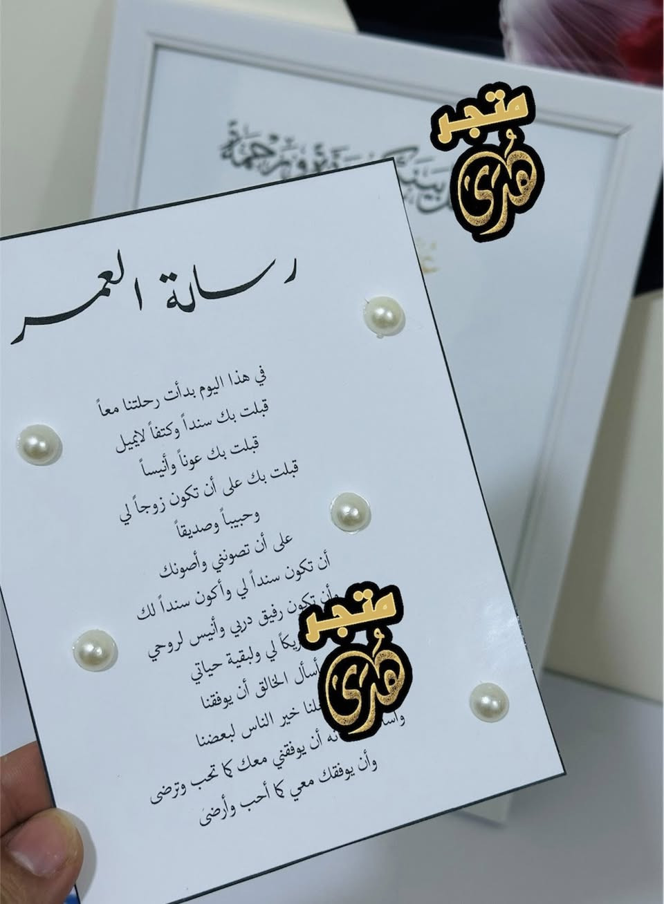 اطار عقد قِران 
محبرة بصمات
رسالة العمر مع الشذر
البَكج  15 الف ❤️🥰


**إذا كنت صاحب هذا الإعلان وتريد حذفه لأي سبب، رجاءا أرسل رسالة إلى الدعم الفني**