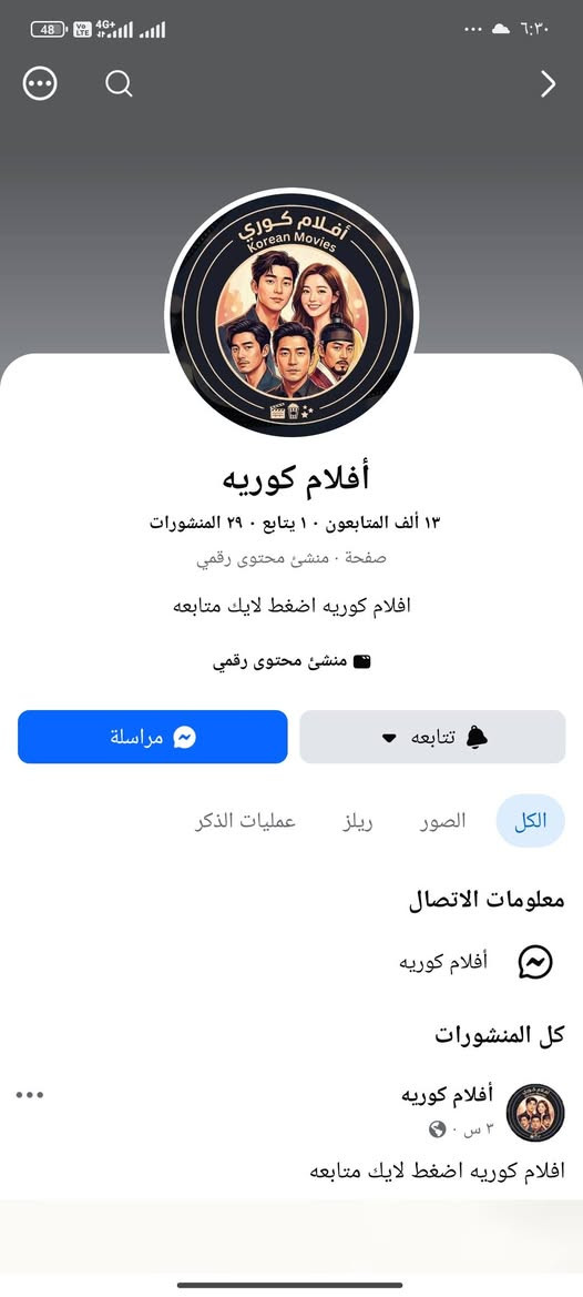 كلهن ب 50الف 3بيجات


**إذا كنت صاحب هذا الإعلان وتريد حذفه لأي سبب، رجاءا أرسل رسالة إلى الدعم الفني**