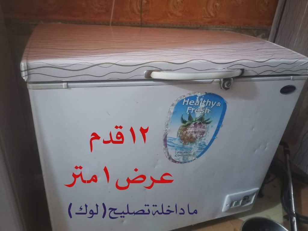 نظافه حلوة والتجميد امامكم


**إذا كنت صاحب هذا الإعلان وتريد حذفه لأي سبب، رجاءا أرسل رسالة إلى الدعم الفني**