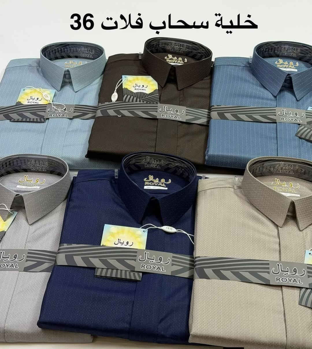 اهلا وسهلا دشداشة رجالي كلاسك خلية النحل قماش ضمان ودرجة اولى السعر ٢٣ الف فقط متوفر توصيل
خليه النحل خليه النحل

ان شاء الله اسعار حلوه

            العنوان

مجمع دبي العائلي(1)

خانقين شارع المصرف

      داخل السرداب حصرا👇


**إذا كنت صاحب هذا الإعلان وتريد حذفه لأي سبب، رجاءا أرسل رسالة إلى الدعم الفني**