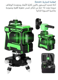 گبان ليزري • ١٢ خط • توصيل مجاني