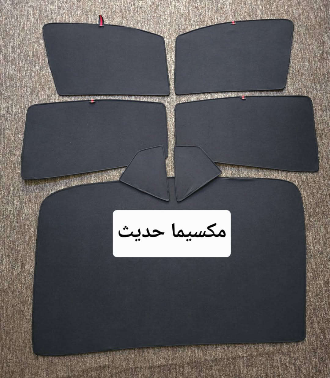تحيه حب وتقدير لجميع متابعين الكروب
مكسيما 2000 لحد 2008
مكسيما 2009 لحد 2015
مكسيما 2016 لحد 2021

بردات كويتي سيمها قوي وخامه نوعيه قويه 7 قطع تخم كامل 

متوفر 

تعتيم 100 بالميه

سعر التخم 45 الف مع التوصيل 

للحجز مراسله عالخاص 
واتساب ***********
