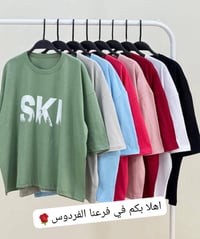 بلوزه • حلب الفردوس • شحن سوريا