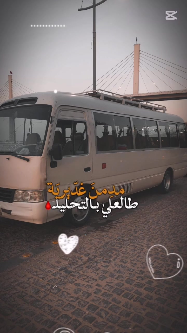 يا الله يوم الخميس الئ النجف الاشرف لحياء ليلت عيد الغدير مرجع بعد صلات الضهر للحجز والاستفسار التواصل *********** واتساب مازنجر
